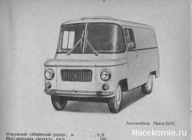 Автолегенды СССР - График выхода и обсуждение