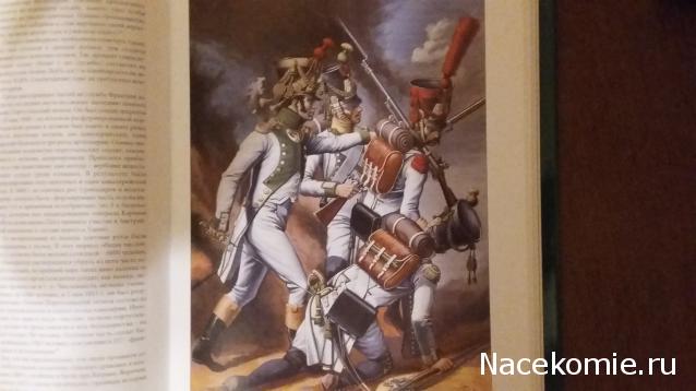 Наполеоновские Войны - График выхода и обсуждение