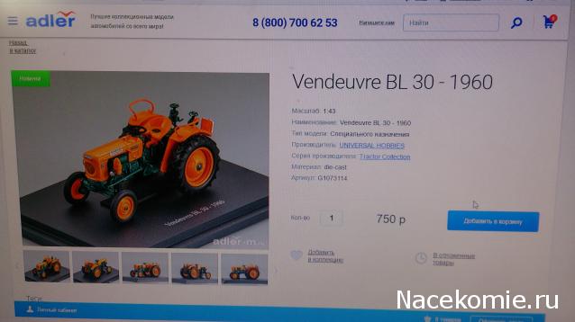 Тракторы: история, люди, машины - График выхода и обсуждение