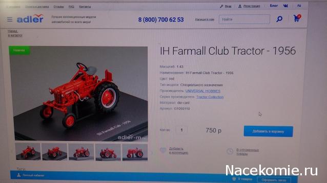 Тракторы: история, люди, машины - График выхода и обсуждение