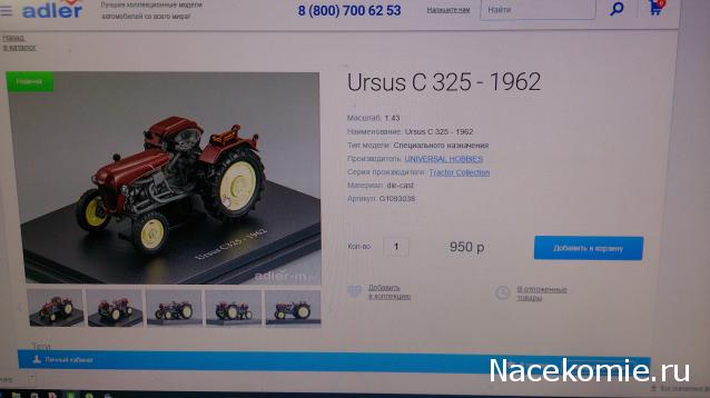 Тракторы: история, люди, машины - График выхода и обсуждение