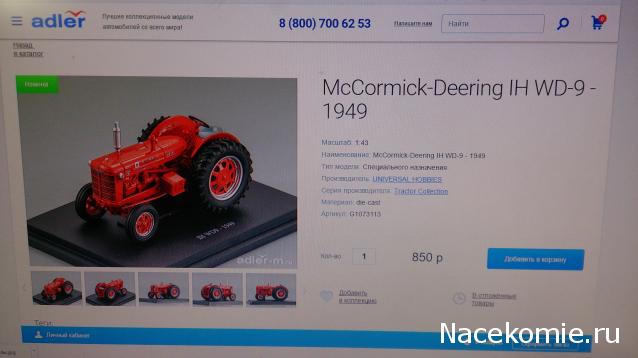 Тракторы: история, люди, машины - График выхода и обсуждение