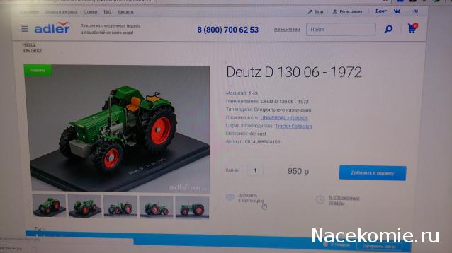 Тракторы: история, люди, машины - График выхода и обсуждение