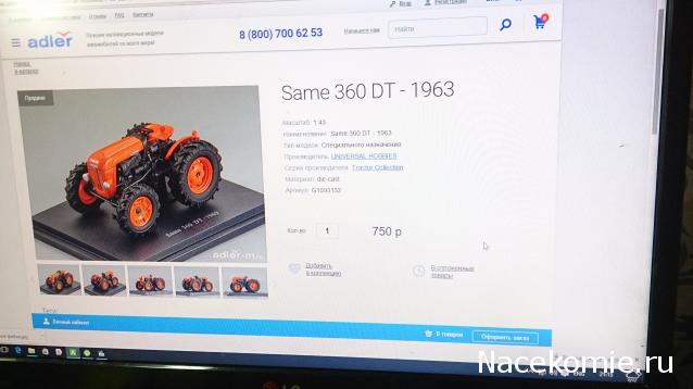 Тракторы: история, люди, машины - График выхода и обсуждение