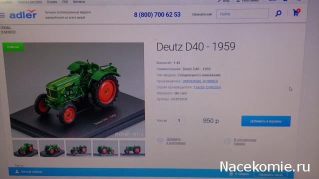 Тракторы: история, люди, машины - График выхода и обсуждение