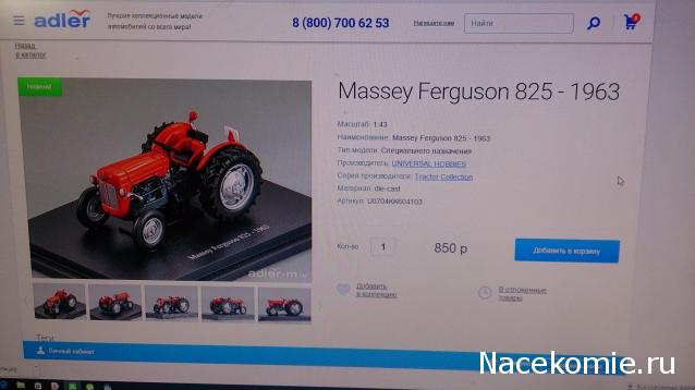 Тракторы: история, люди, машины - График выхода и обсуждение