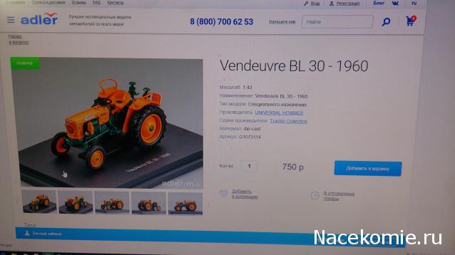 Тракторы: история, люди, машины - График выхода и обсуждение