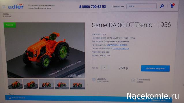 Тракторы: история, люди, машины - График выхода и обсуждение