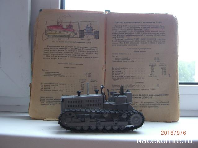 Тракторы: история, люди, машины - График выхода и обсуждение