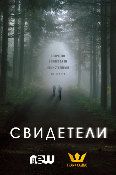 Что посмотреть? Обзор сериалов, кино