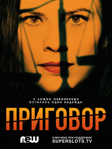 Что посмотреть? Обзор сериалов, кино