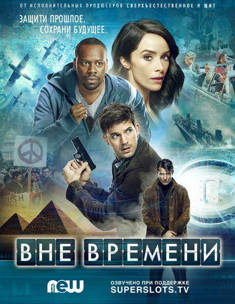 Что посмотреть? Обзор сериалов, кино