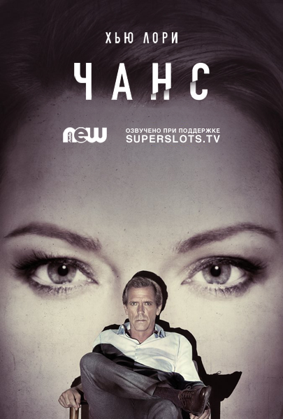 Что посмотреть? Обзор сериалов, кино