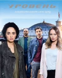 Что посмотреть? Обзор сериалов, кино