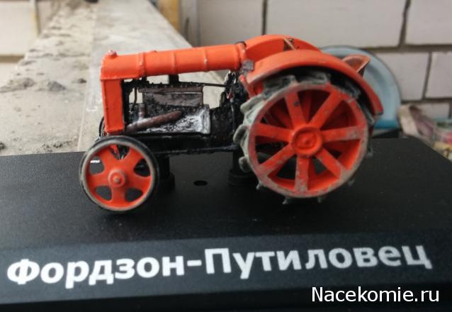 Тракторы №8 - Фордзон-Путиловец