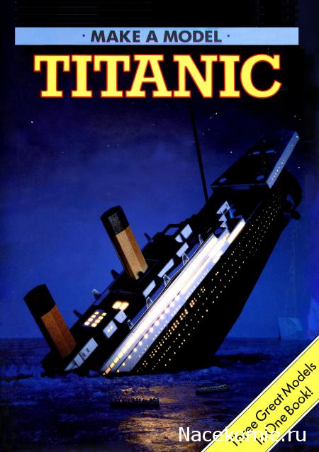 Соберите Титаник (масштаб 1:250) - Hachette Коллекция - тест