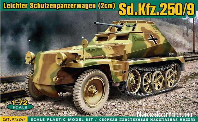 Анонсы и новости БТТ в 1/72