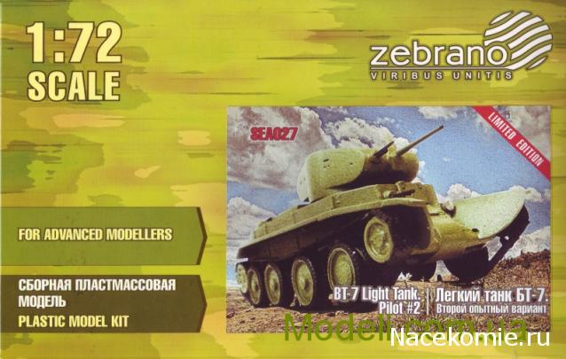 Анонсы и новости БТТ в 1/72