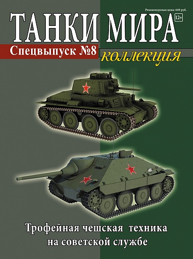 Танки Мира Коллекция - График выхода и обсуждение