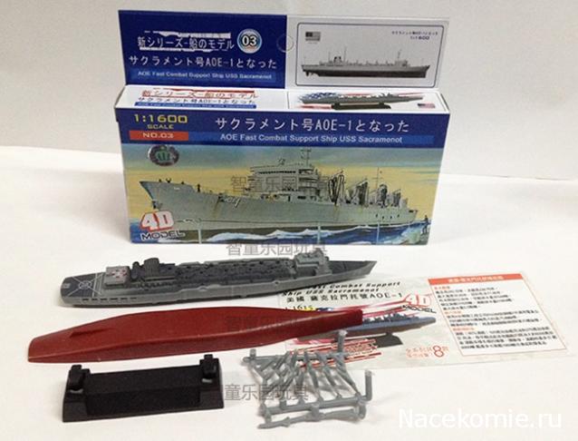 Боевые корабли 20-го века - ДеАгостини - тест