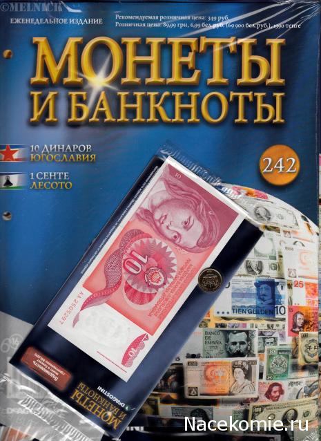 Монеты и Банкноты 2012 - График выхода и обсуждение