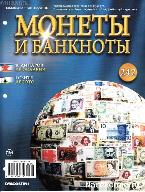 Монеты и банкноты №242 10 динаров (Югославия), 1 сенте (Лесото)