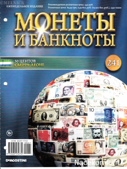 Монеты и банкноты №241 50 центов (Сьерра-Леоне)