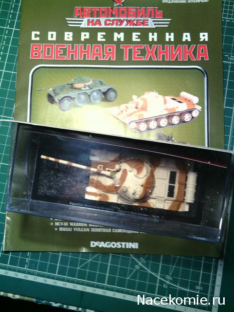 Автомобиль на службе - Современная военная техника. Спецвыпуск №4