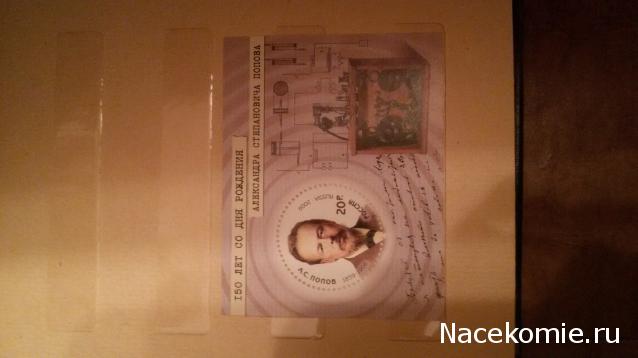 Беседы о филателии и не только (Трёп)