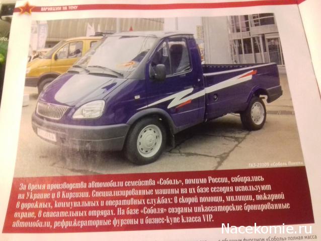 Болталка АЛ и АНС