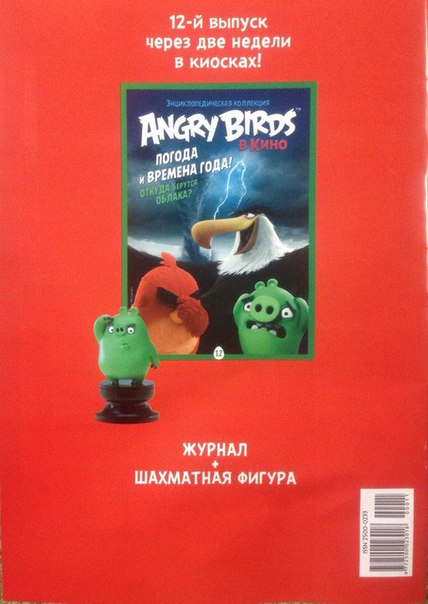 Angry Birds в кино. Энциклопедическая коллекция