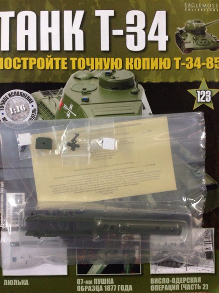 Танк Т-34 - График выхода и обсуждение