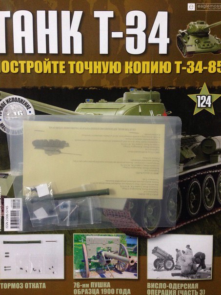 Танк Т-34 - График выхода и обсуждение