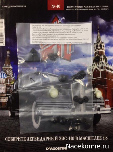 ЗИС-110 - Рама и узлы