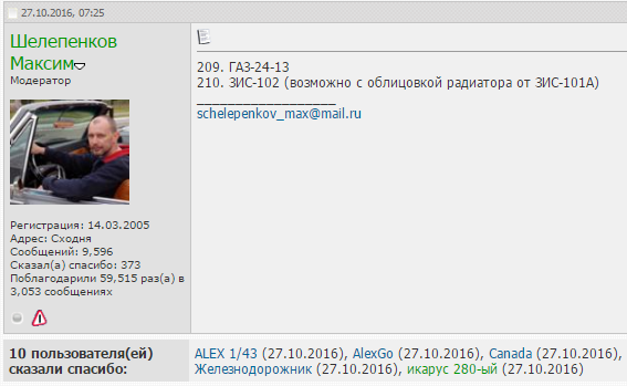 Автолегенды СССР - График выхода и обсуждение