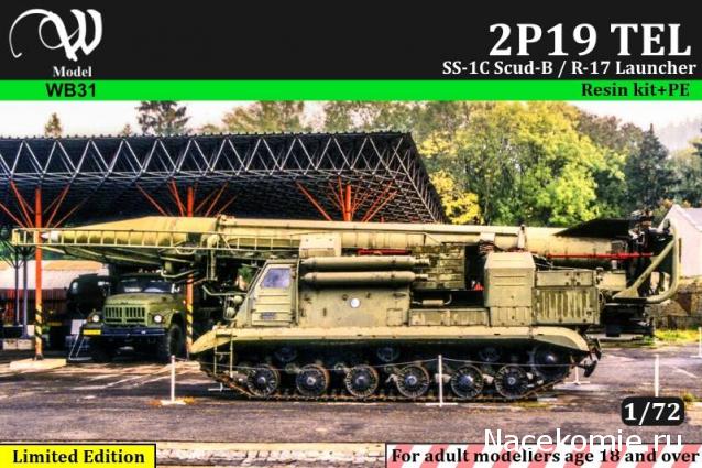 Анонсы и новости БТТ в 1/72
