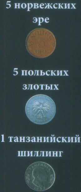 Монеты и купюры мира №198 10 сентаво (Бразилия), 50 копеек (СССР), 5 агор (Израиль)