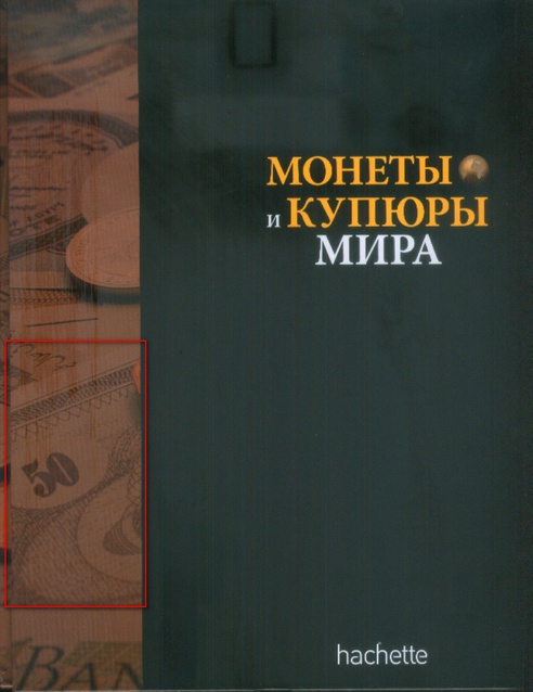 Монеты и купюры мира №195 50 денаров (Македония)