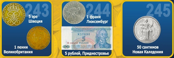 Монеты и Банкноты 2012 - График выхода и обсуждение
