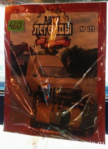 Автолегенды СССР - График выхода и обсуждение