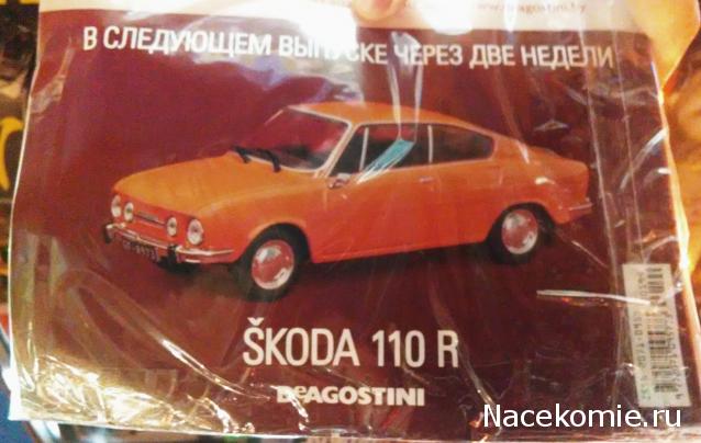 Автолегенды СССР - График выхода и обсуждение