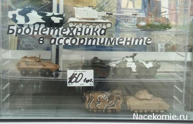 Автомобиль на службе - Современная военная техника. Спецвыпуск №4