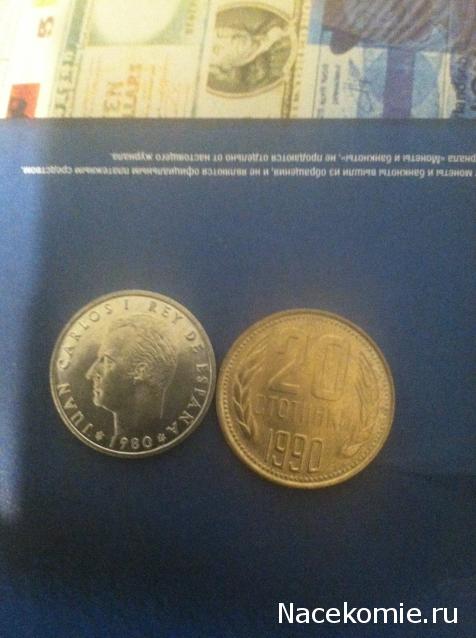 Монеты и банкноты №159 50 сентимо (Испания), 20 стотинок (Болгария)