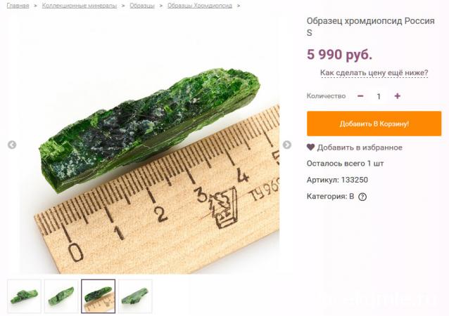 Каменоломня (редкости и вкусности со всего мира)