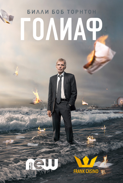 Что посмотреть? Обзор сериалов, кино