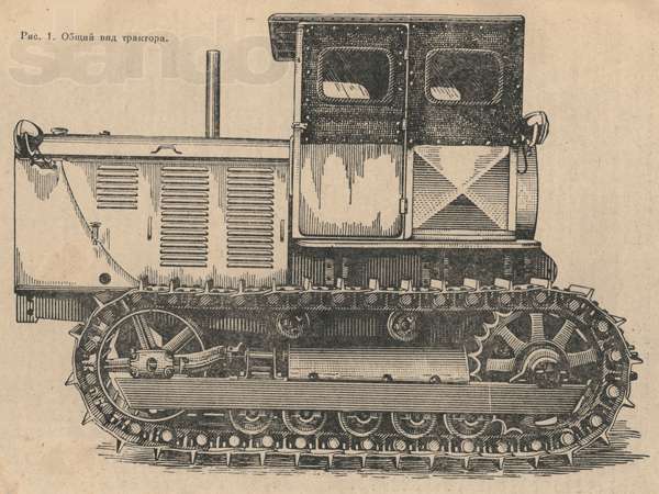 Тракторы №45 - Сталинец-80