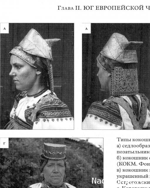 Куклы в народных костюмах №10 Кукла в праздничном костюме Воронежской губернии
