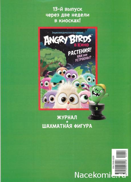 Angry Birds в кино. Энциклопедическая коллекция