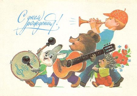 Наши Дни Рождения