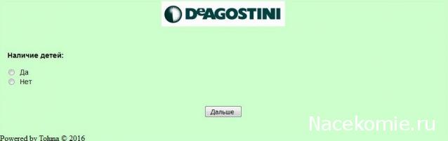 Возможные журнальные серии от ДеАгостини